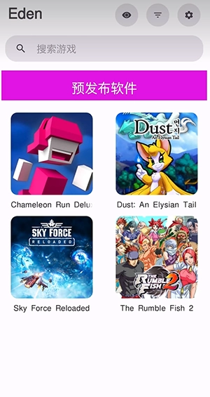 eden legacy模拟器图3