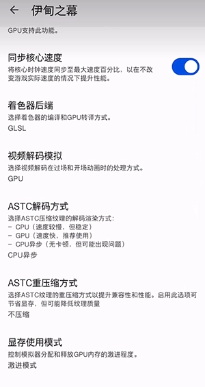 eden legacy模拟器图4