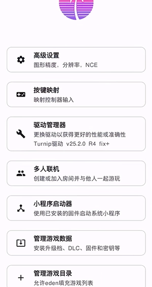 eden legacy模拟器图2