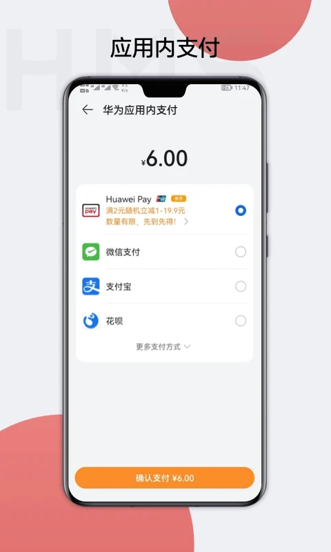 华为服务框架(HMS Core)图4