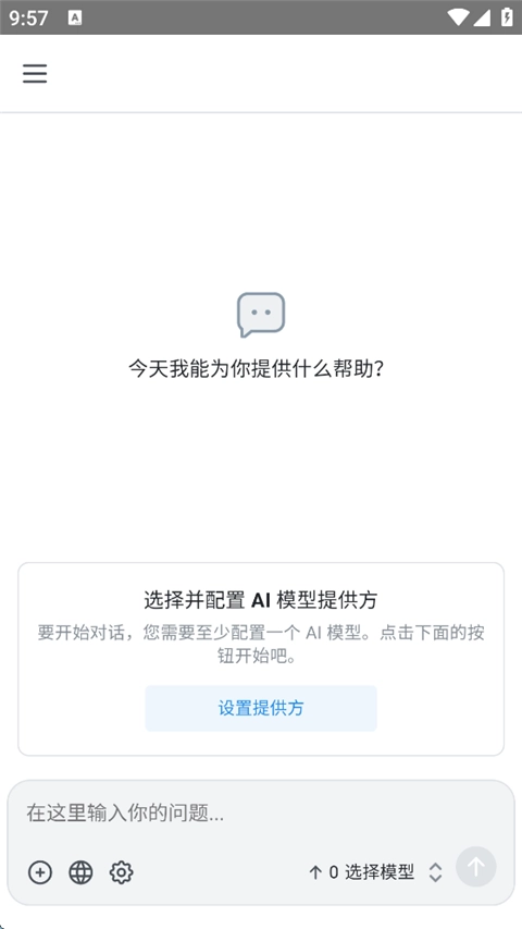 Chatbox手机版图1