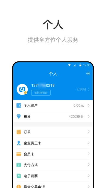 北京公交一卡通图3