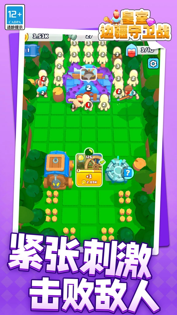 皇室边疆守卫战(3)