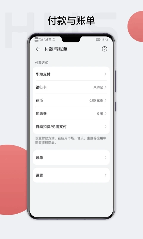 华为服务框架(HMS Core)图3