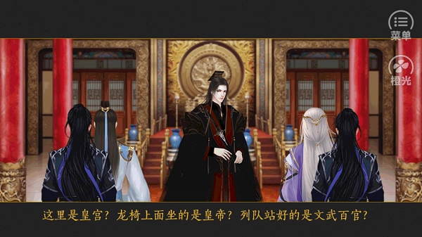 皇上请稳住(4)