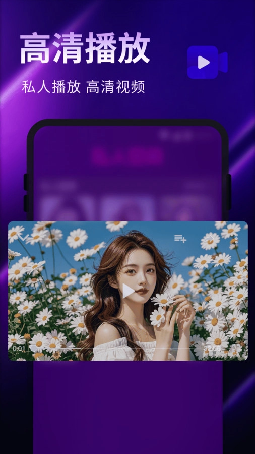 私享视频守护播放器截图0