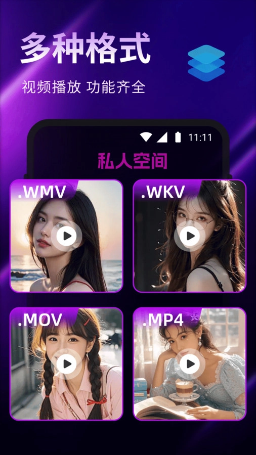 私享视频守护播放器截图3
