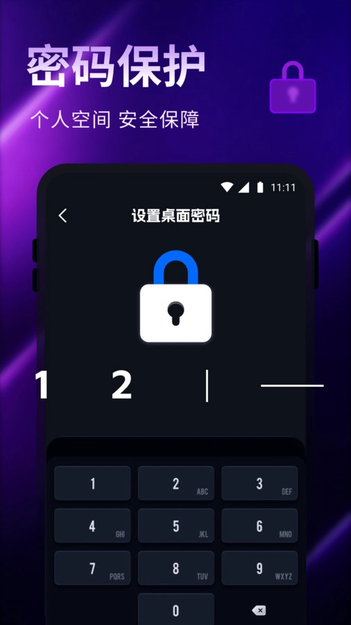 私享视频守护播放器截图2