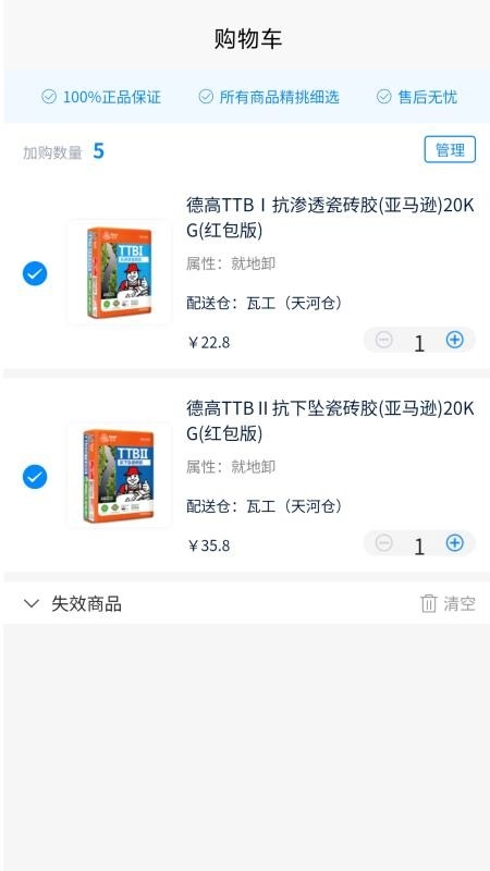 大星建材