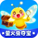萤火虫夺宝