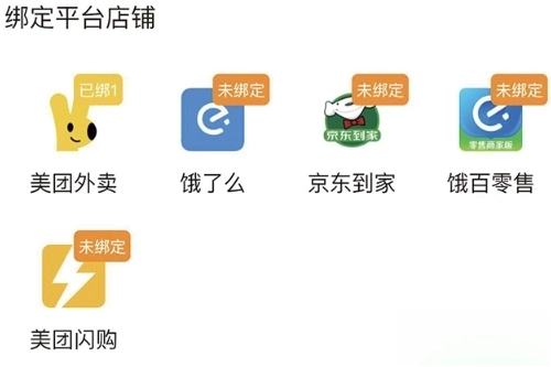 小店掌柜最新版下载