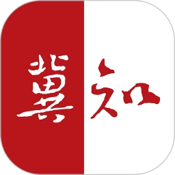 冀知