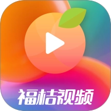 福桔视频