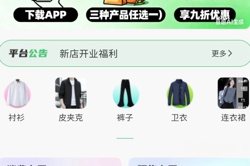 绿农食果手机版下载