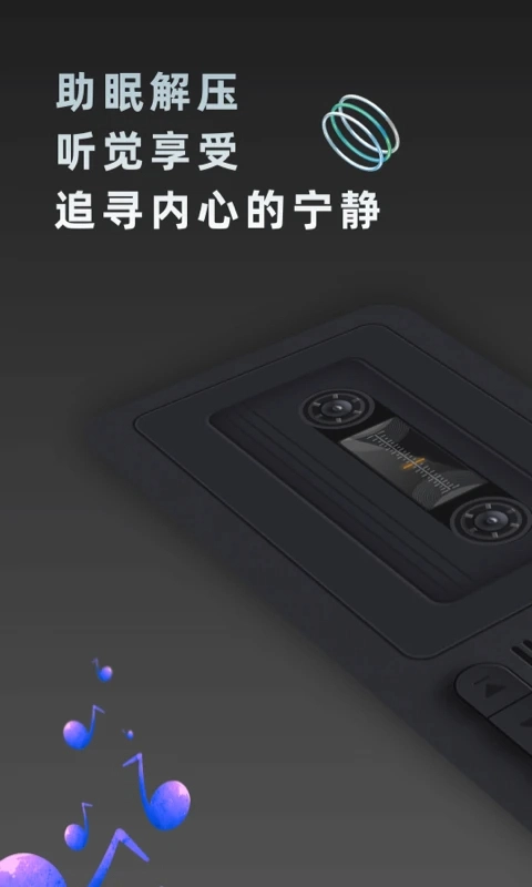 复古收音机手机下载
