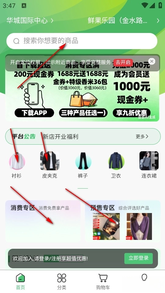 绿农食果手机版下载