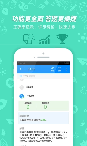 公务员考试通用版图3