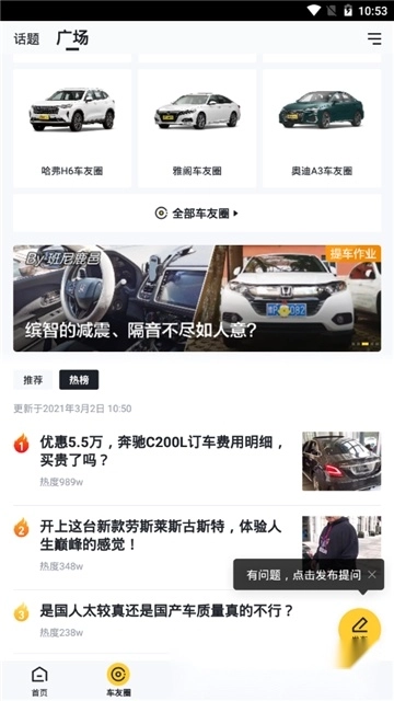 懂车帝真实车价新版图4