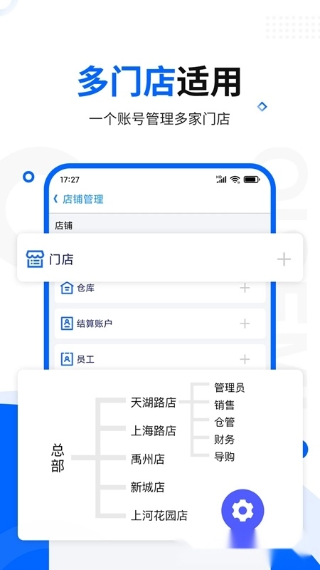 智慧商贸进销存收费版图1