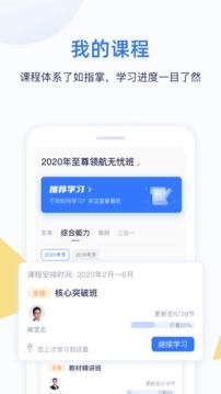 最新嗨学课堂免费  免费版