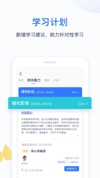 最新嗨学课堂免费  免费版