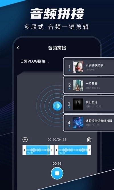 随身录免费版