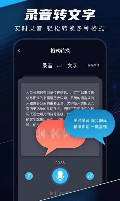 随身录免费版
