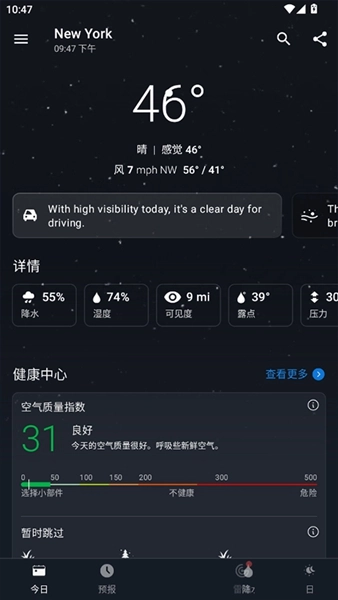 1weather中文付费完整版