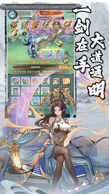 仙路争锋折安卓版(1)