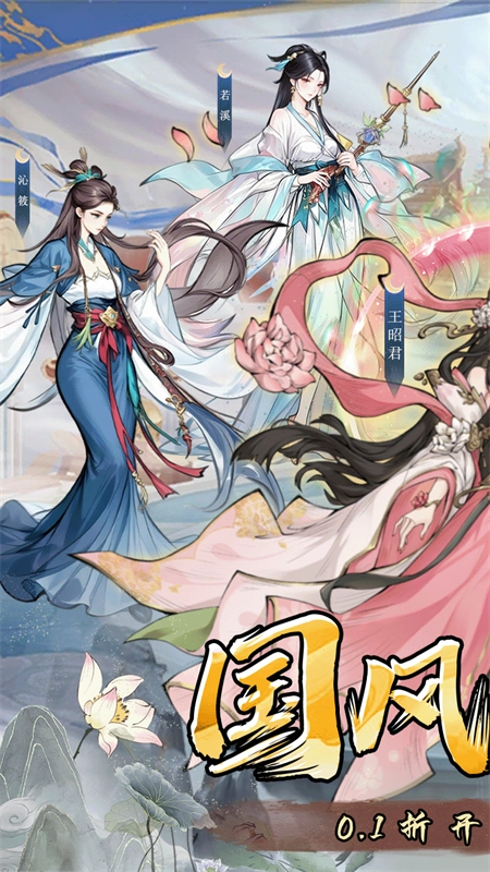仙路争锋折安卓版(5)