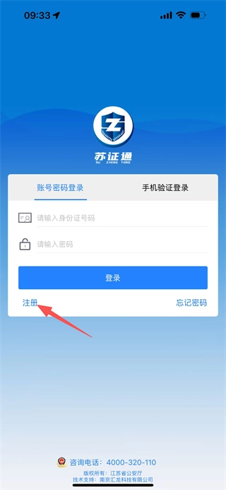 苏证通完整版下载