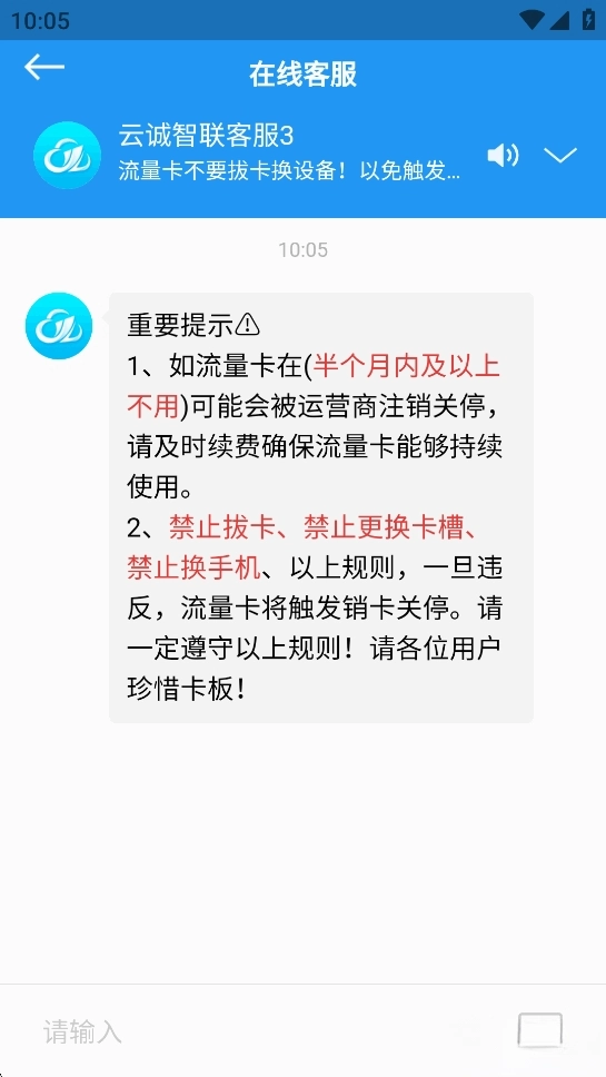 云诚智联