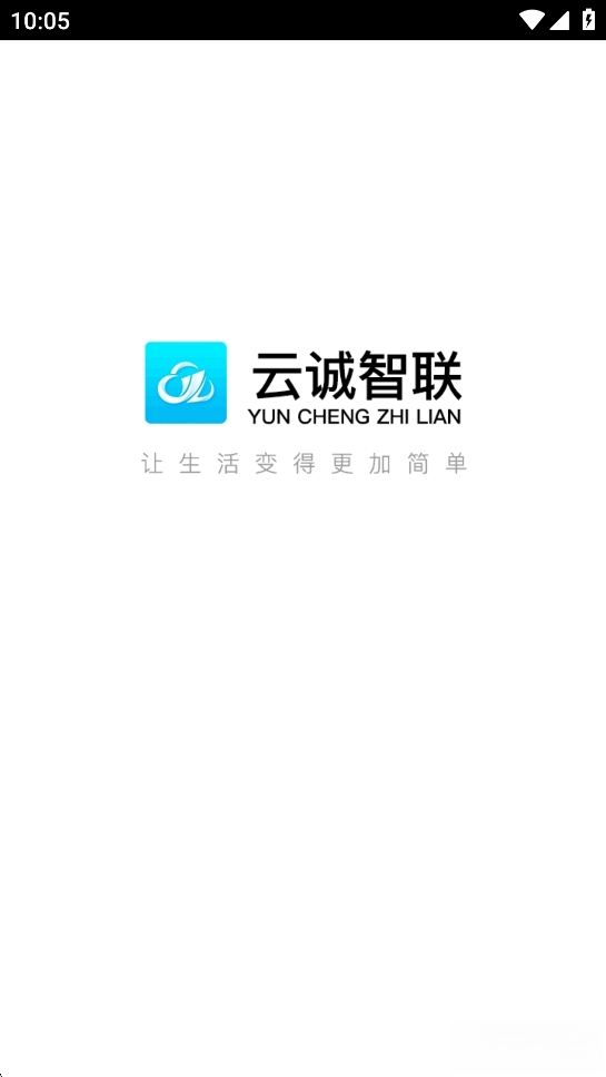 云诚智联