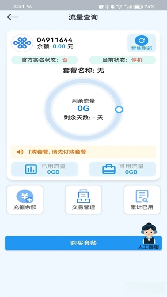 云诚智联