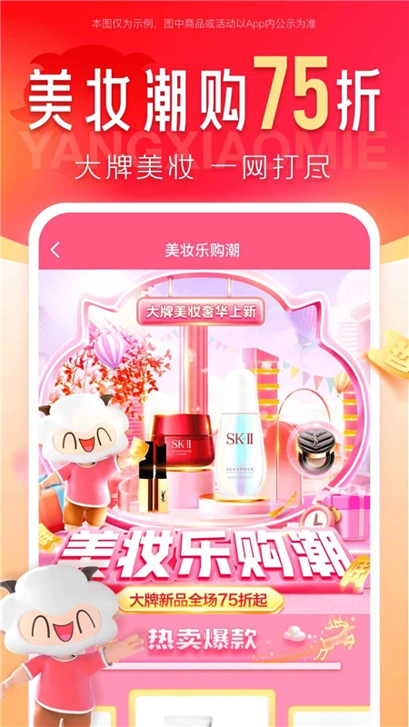 羊小咩最新版图5
