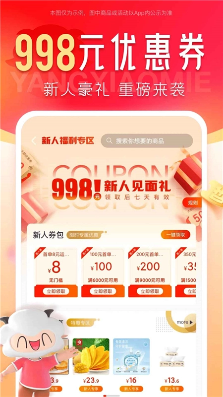 羊小咩最新版图2