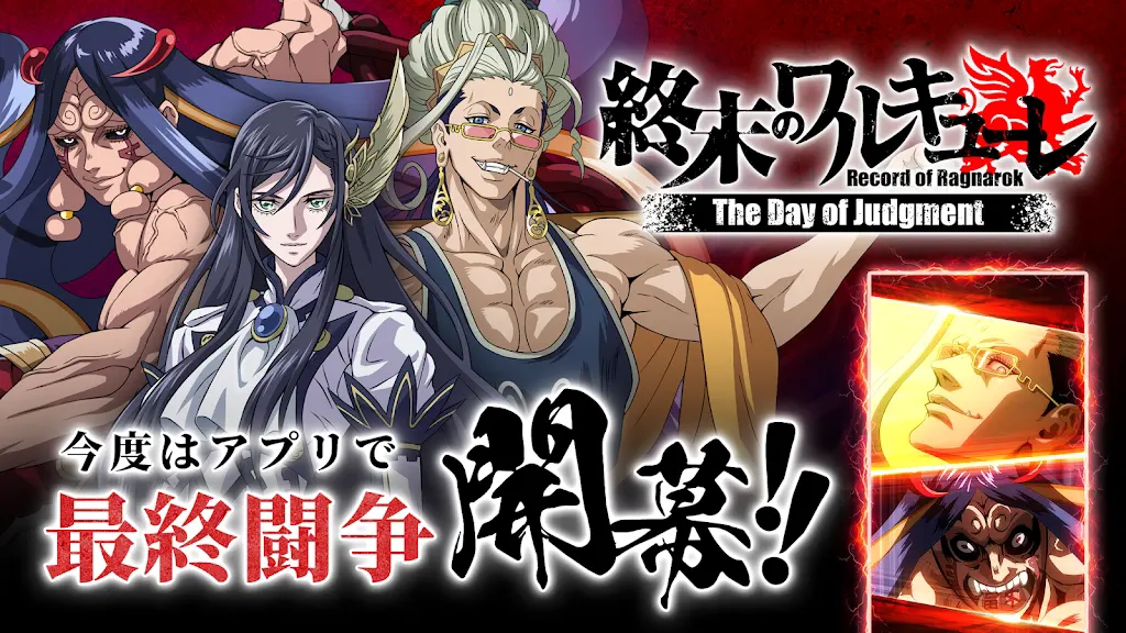 终末的女武神审判之日日服最新版(5)