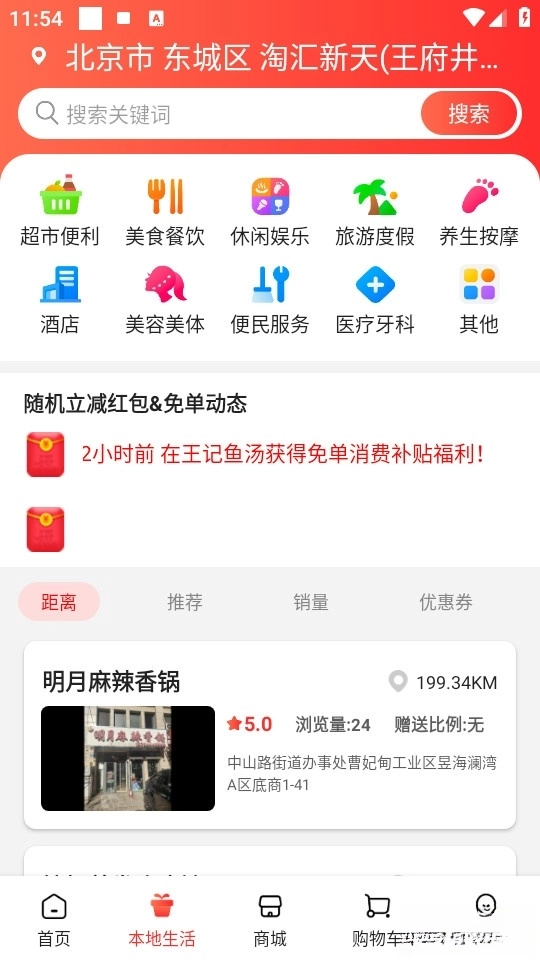 莱存最新版图2