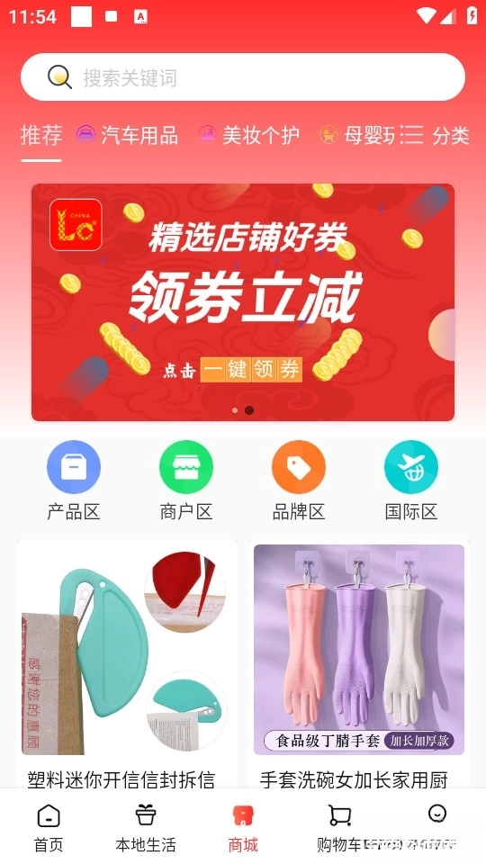 莱存最新版图4