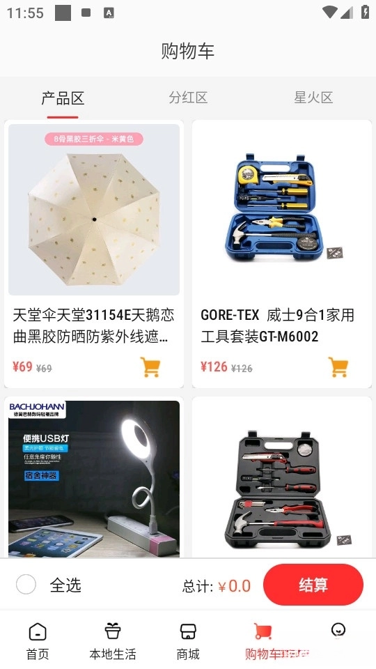莱存最新版图3