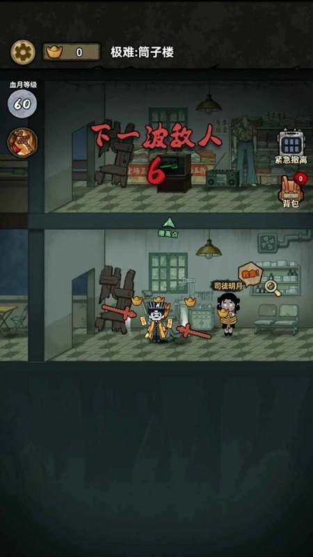 病毒大逃杀免广告最新版(5)