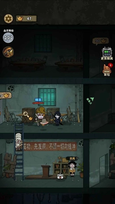 病毒大逃杀免广告最新版(4)