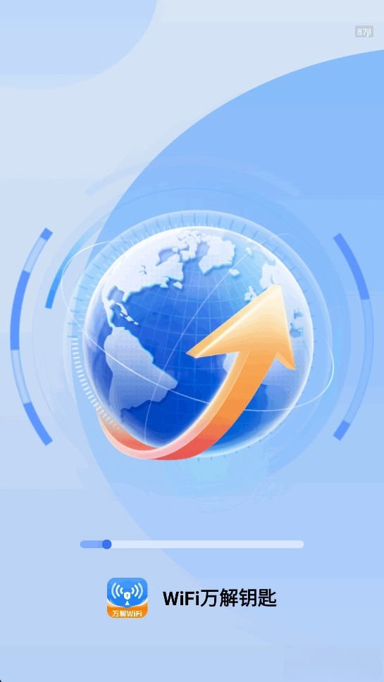 WiFi万解钥匙
