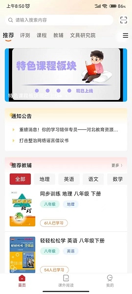 冀知正版下载