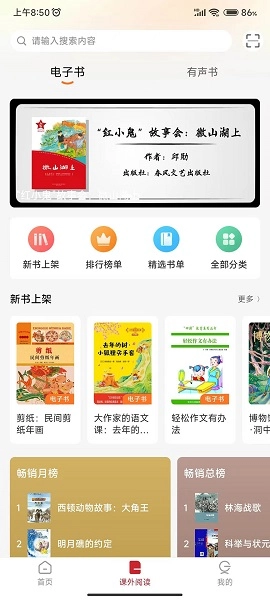 冀知正版下载