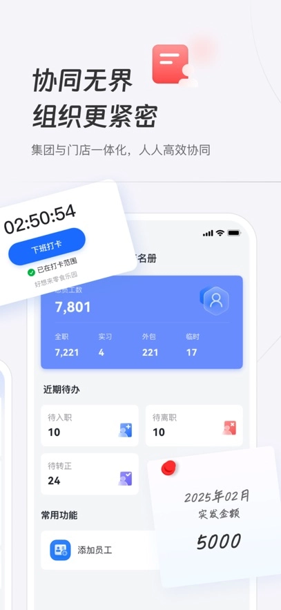 新零帮最新版