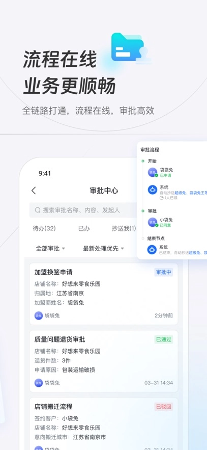 新零帮最新版