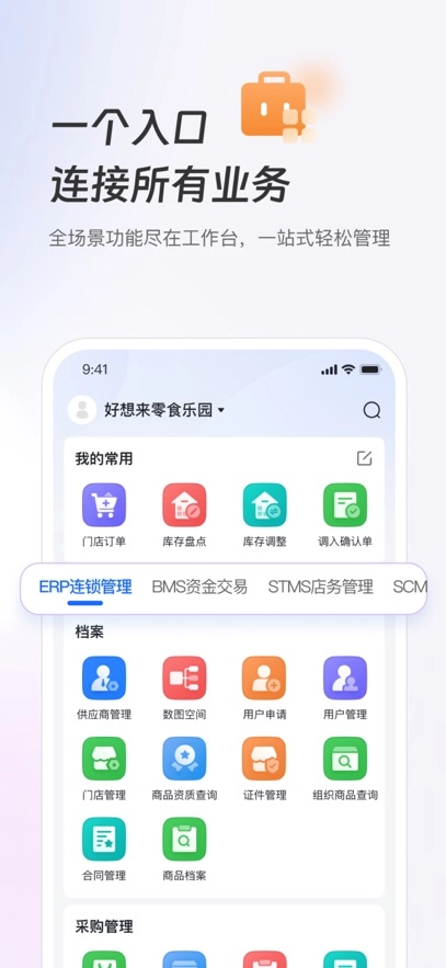新零帮最新版