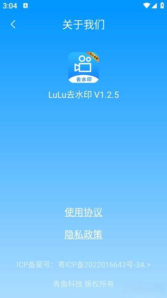 LuLu去水印免费版