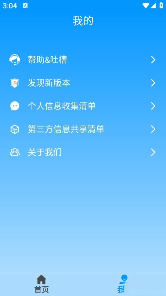 LuLu去水印免费版